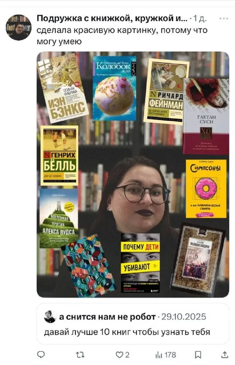 Книжный портрет с неожиданными названиями