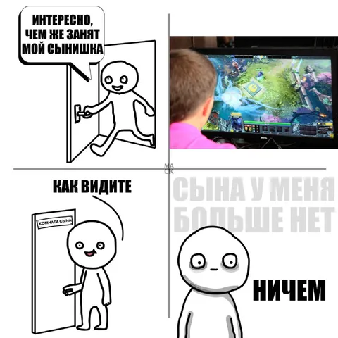 Сын больше ничем не занят