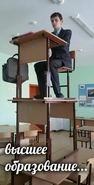 Высшее образование на парте