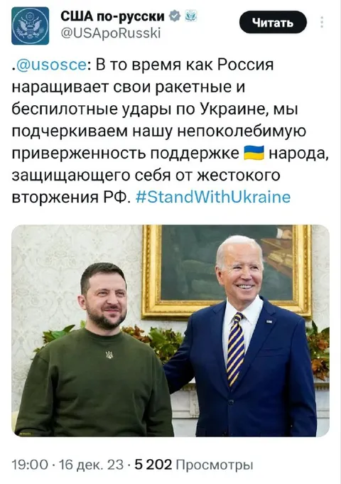 Байден и Зеленский о поддержке Украины