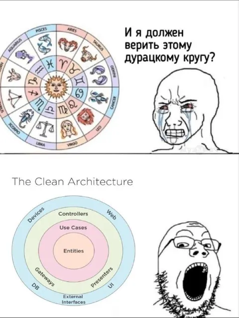 И я должен верить этому кругу