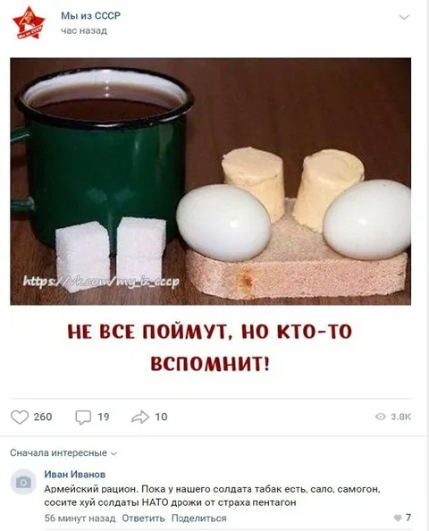 Армейский рацион из СССР
