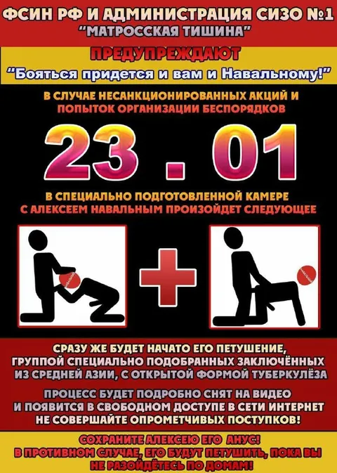 Угроза Навальному от СИЗО