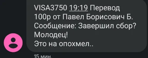 Перевод на опохмел