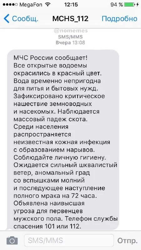 МЧС предупреждает о нашествии земноводных
