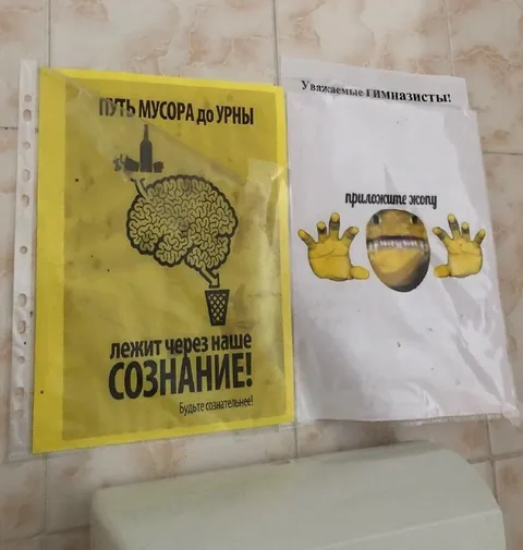 Путь мусора через сознание