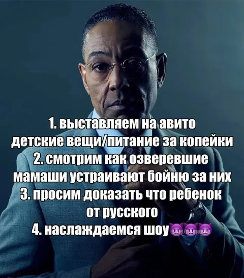 Мамаши устроили бойню на Авито
