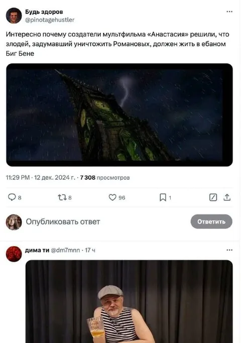 Злодей в Биг Бене
