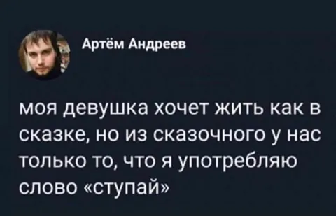 Девушка хочет жить как в сказке