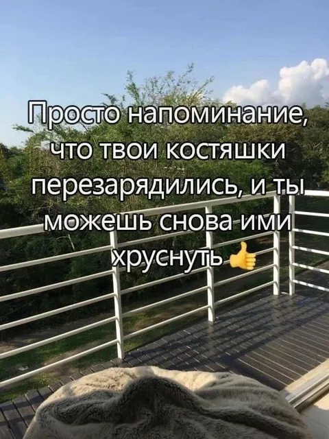 Костяшки снова хрустят