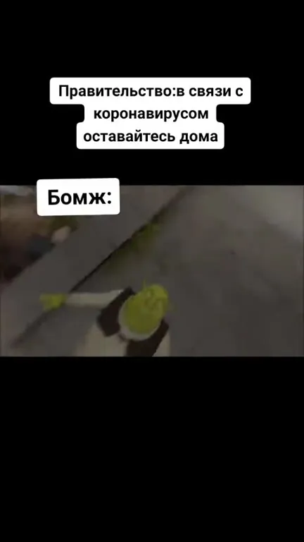 Бомж не собирается сидеть дома