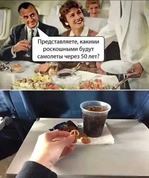 Самолёты через 50 лет