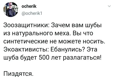Зоозащитники и экоактивисты