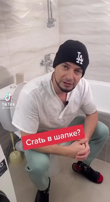 Срать в шапке?
