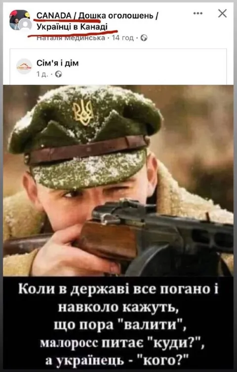 Малорос питає «куди?»