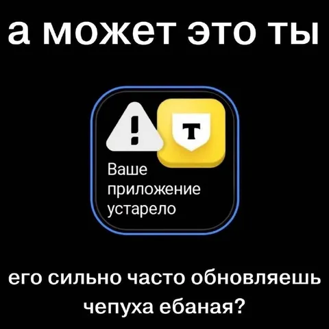 А может это ты устарел