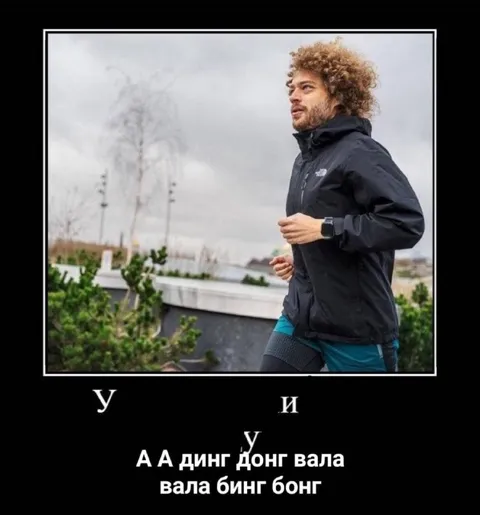 А А динг донг вала