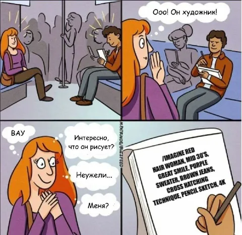 Когда художник рисует тебя