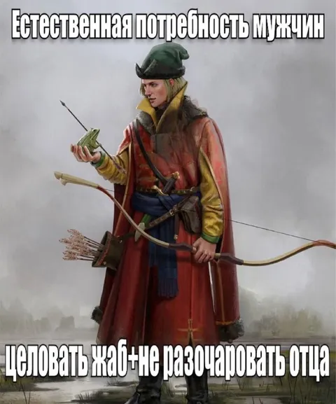 Естественная потребность мужика