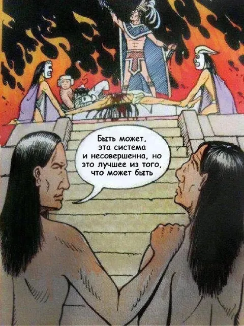Система не совершенна