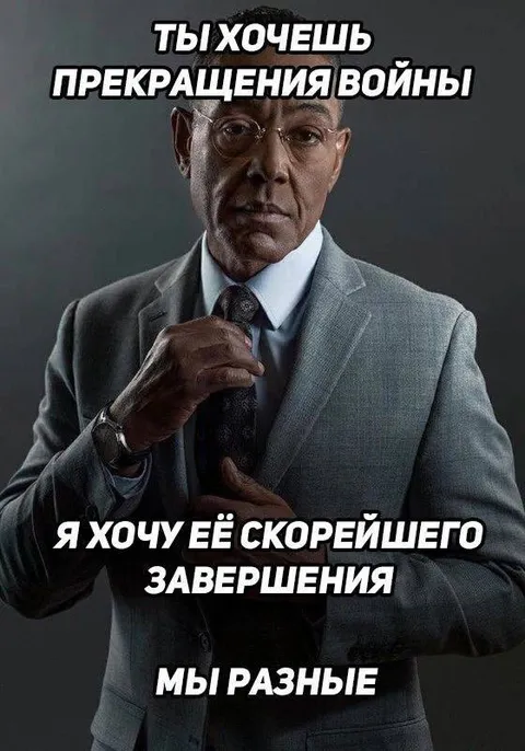 Мы разные по окончанию войны
