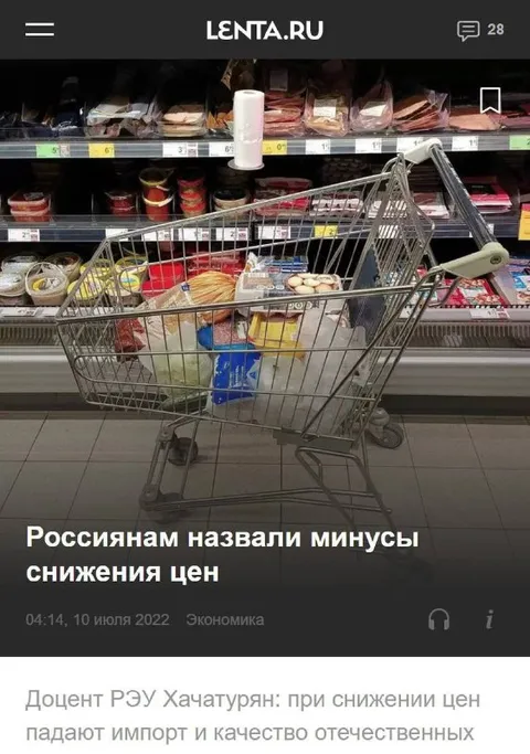 Минусы снижения цен