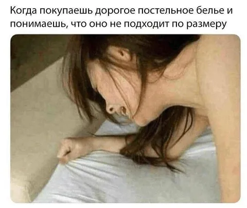 Дорогое бельё не по размеру