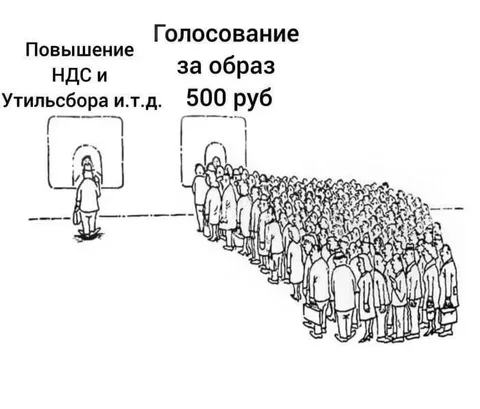 Очередь за 500 рублей