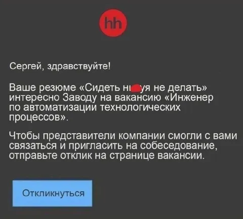 Вакансия ничего не делать