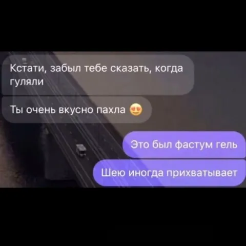 Фастум гель вместо парфюма