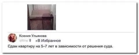 Сдам квартиру по решению суда