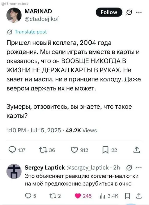 Коллега не умеет играть в карты