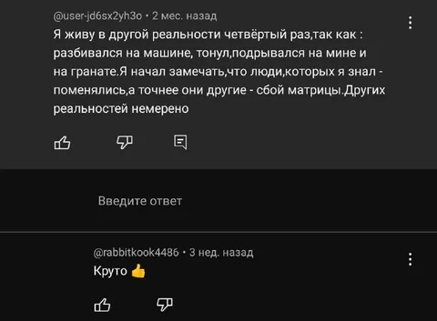 Сбой матрицы и четвёртая реальность