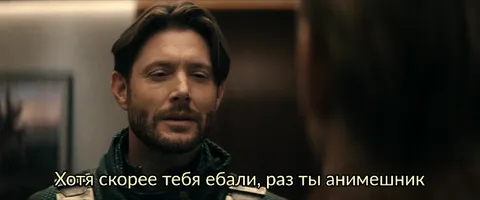 Тебя ебали, раз ты анимешник