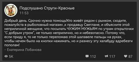 Доброе утро от рыболовного магазина