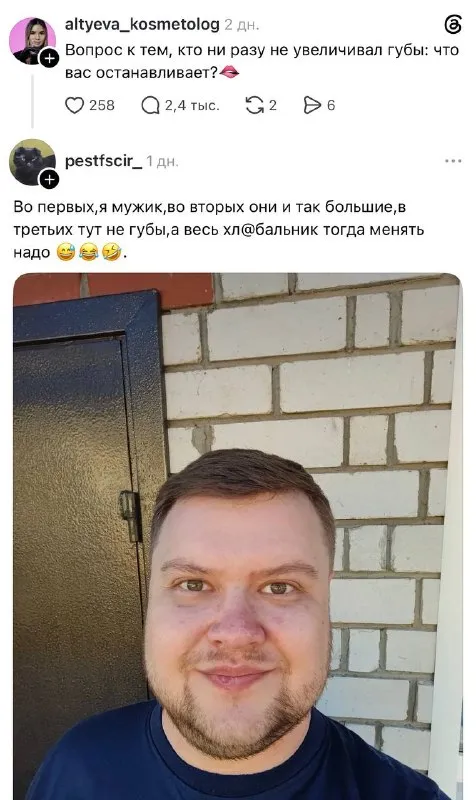 Почему мужчины не увеличивают губы