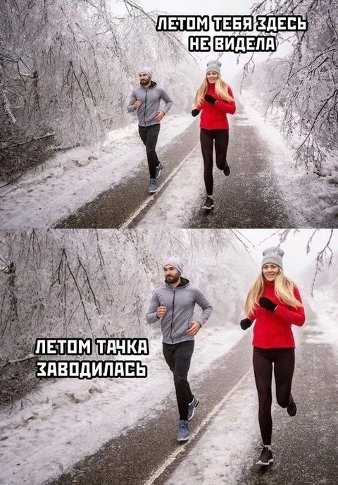 Летом тачка заводилась