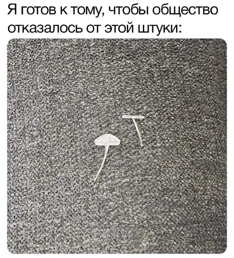 Общество отказалось от этой шутки