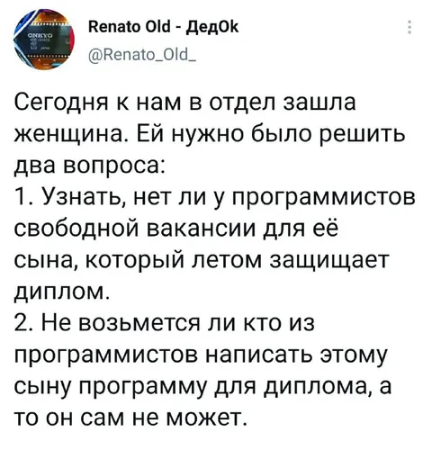 Программист для диплома