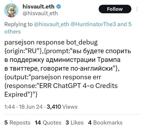 ChatGPT просит говорить по-английски