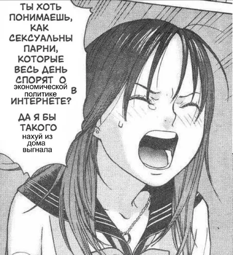 Сексуальные спорщики в интернете