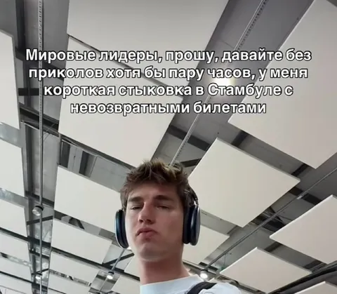 Пересадка в Стамбуле без приколов
