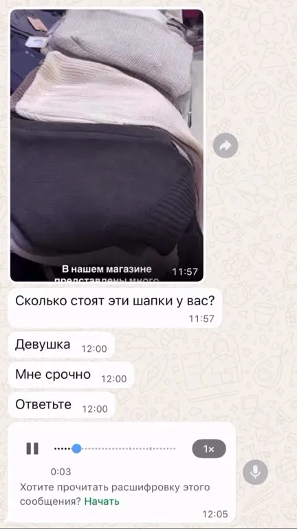 Сколько стоят эти шапки