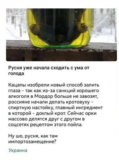 Рецепт кротовухи от голода