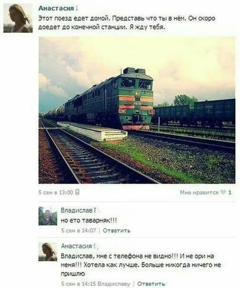 Поезд едет домой
