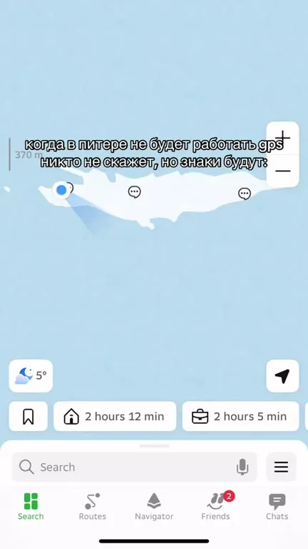 Когда в Питере не работает GPS