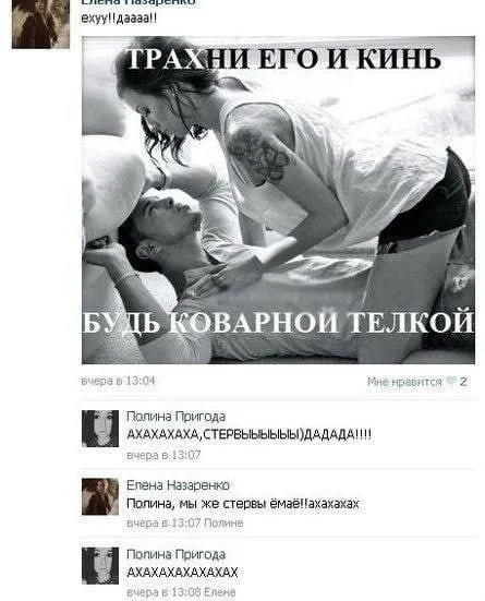 Трахни его и кинь