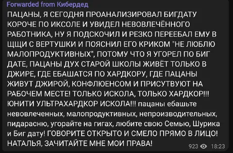 Пацаны, только хардкор и биг дата