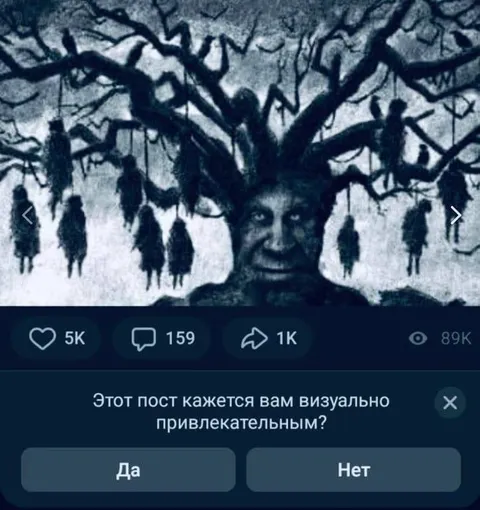 Визуально привлекательный пост