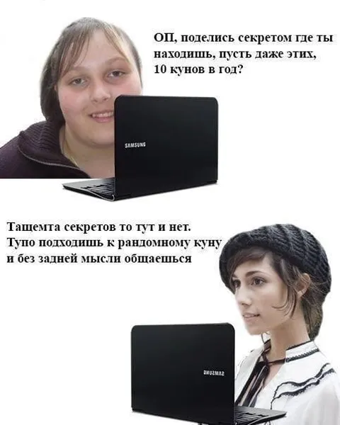 Секрет поиска десяти кунов